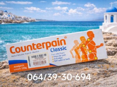 Counterpain Classic original Grčka Krema