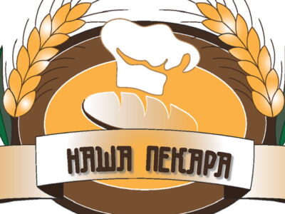 "Naša pekara" na Crvenom krstu u blizini Đeram pijace traži prodavačicu i radnicu u radionici