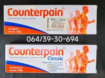 Counterpain Classic original Grčka Krema
